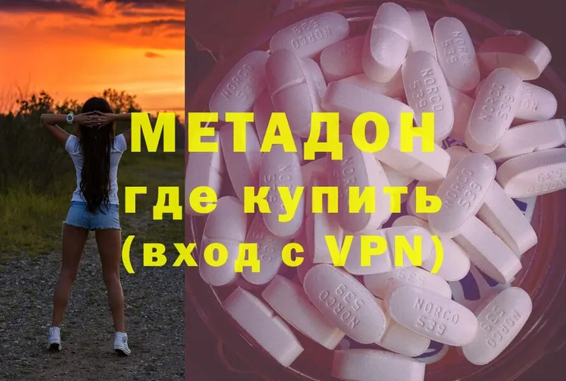 МЕТАДОН methadone  где продают   shop клад  Верхняя Тура 